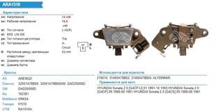 Konjektör 12v Hyundaı Daewoo Tıco D.damas M.marıne Daewoo Tıco Damas / Mercury Marıne / Kıa 75 Amp Dık Fıs (l, Ig) | Transpo Iy510