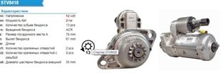 Marş Motoru 12v 13diş (revizyon) Vw Seat Leon Audi Ters Start Stop Dsn1463 438258 438290 Esw20er20 | Orjrev Esw20er20