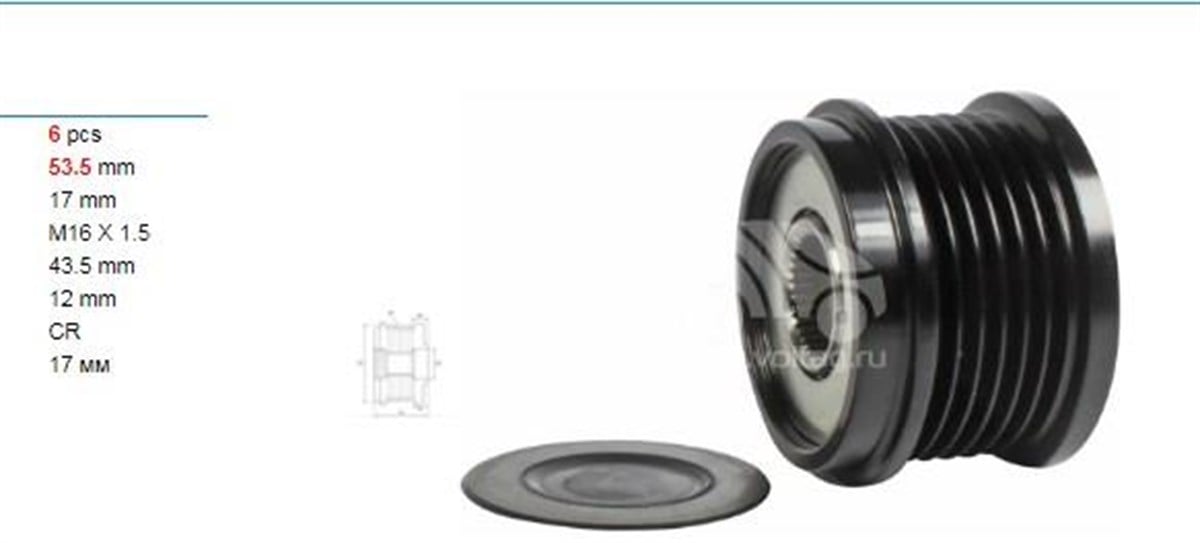 Alt.kasnağı 6kan (ford Cmax Fıesta 4 Focus 3 Kuga 2 Transit Connect Courıer 1.5-1.6-2.0tdci) (535023710 Wai 9 | Ith Ksn23710