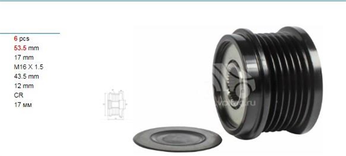 Alt.kasnağı 6kan (ford Cmax Fıesta 4 Focus 3 Kuga 2 Transit Connect Courıer 1.5-1.6-2.0tdci) (535023710 Wai 9 | Ith Ksn23710