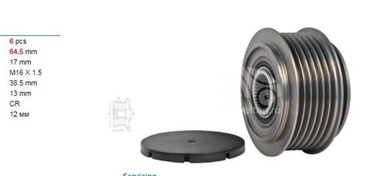 Alt. Kasnağı 6kan Rulmanlı Audı A6 05>11 A6 Allroad Quattro 07>11 535020110 F558658 | Ina 535020110