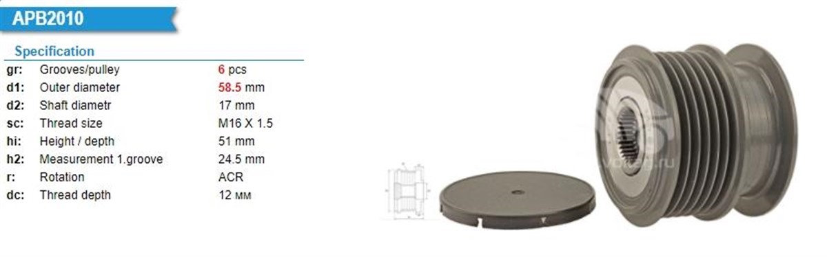 Alt.kasnağı 6kan Volvo S60 V60 V70 Xc60 Ford Galaxy Moneo Smax Landrover Ford Fusıon Galaxy Mondeo S Maxja 561957 535020010 | Ina 535020010