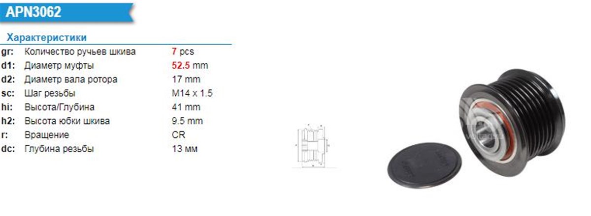 Alt.kasnağı 7kan Denso Tip Lexus Land Cruıser Toyota | Wutse Ksn82290