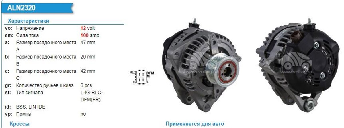 Alternatör 12v 100ah Denso Tıp Toyota Aurıs / Yarıs / Corolla 1.4 D-4d Dan-1018 | Wutse Alt20538