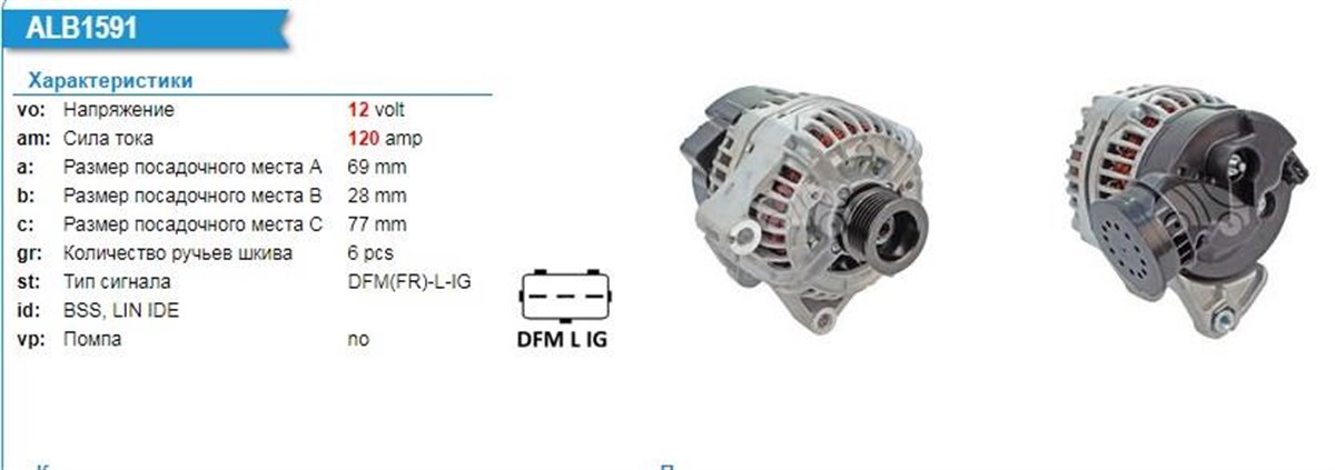 Alternatör 12v 120ah Bmw E46/39/53 M52/54 3fişli Soketli | Valeo 439398