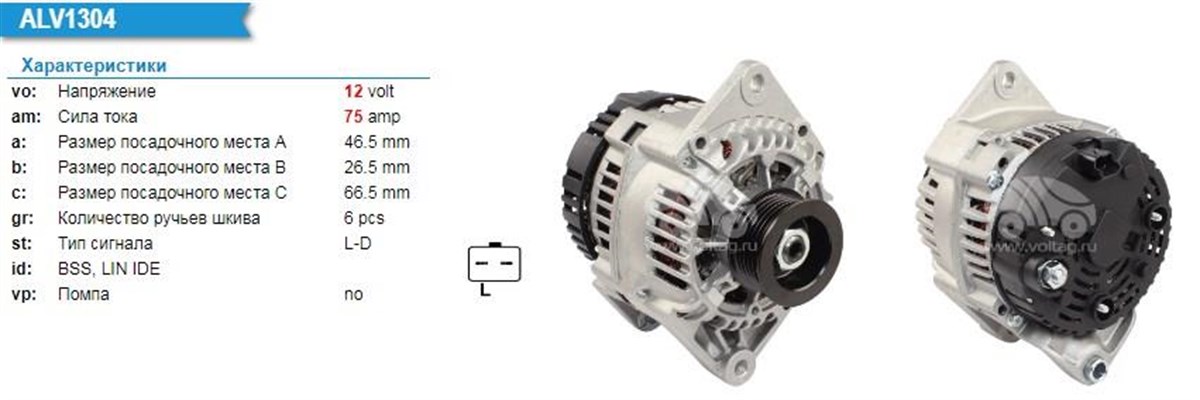 Alternatör 12v 75ah Renault Megane I-clıo Iı-kango | Wutse Alt21400