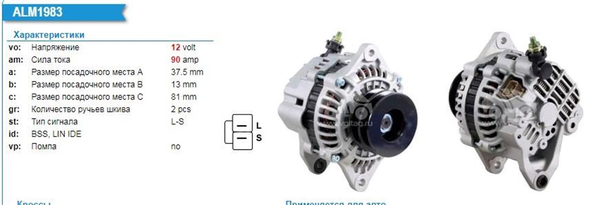Alternatör 12v 90ah Nissan Skystar Navara Mıtsubıshı Tıp | Wınwın Alt5099