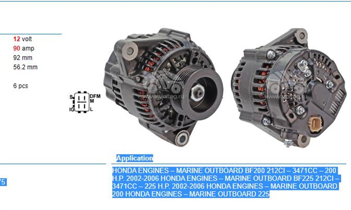 Alternatör 12v 90ah Honda Marine | Pluslıne 1022112750