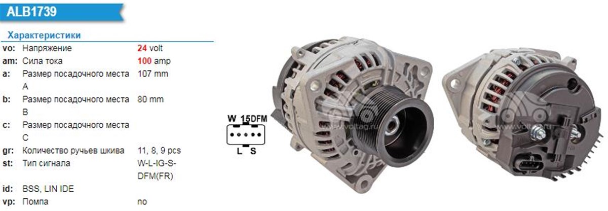 Alternatör 24v 100ah Mercedes Axor Atego Actros Unımog Man | Bosch 1986a00518