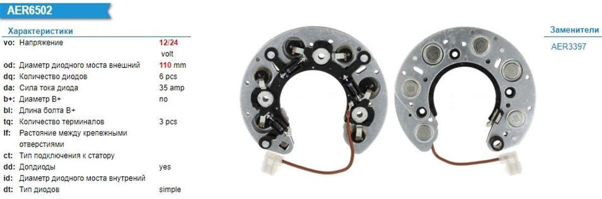 Diyot Tablası Lada Samara Niva/rustipi/ La1003 | Ith Wwla1003