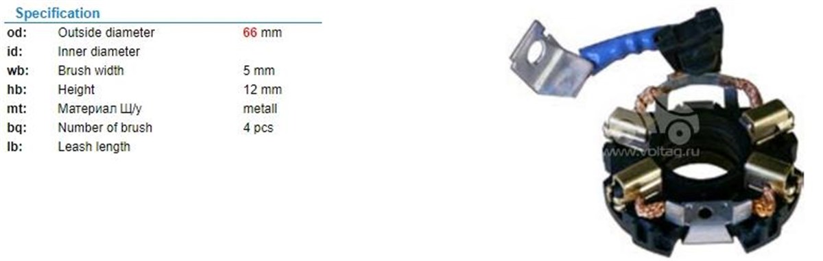Kömür Yuvası Vw 1004336420-2004-214 | Bosch 2004336214