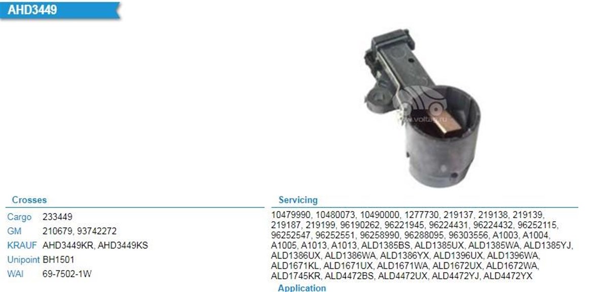 Kömür Yuvası 12v Daewo Espero Lanos Nexıa | Unıp Bh1501