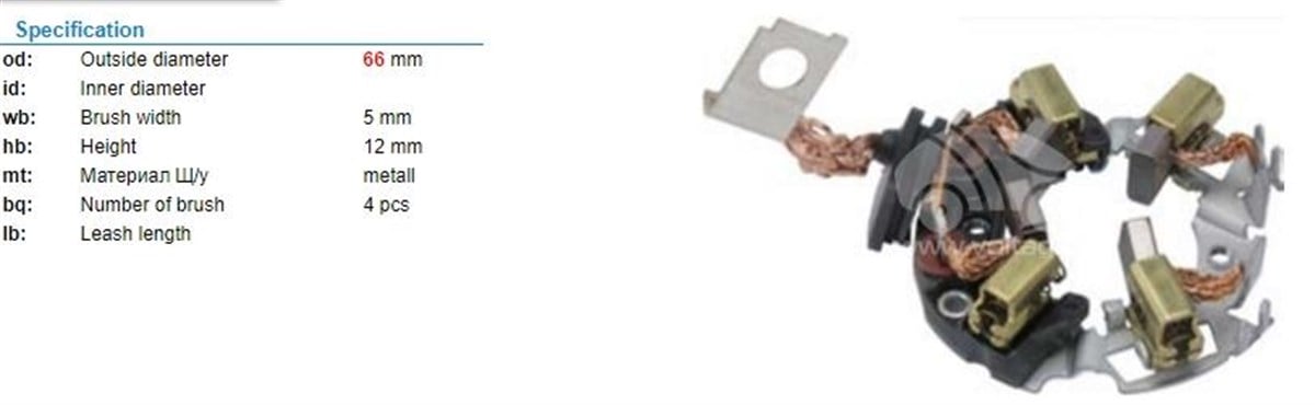Kömür Yuvası Albea Fiat Minicuper 2004336212-421 | Bosch 2004336212