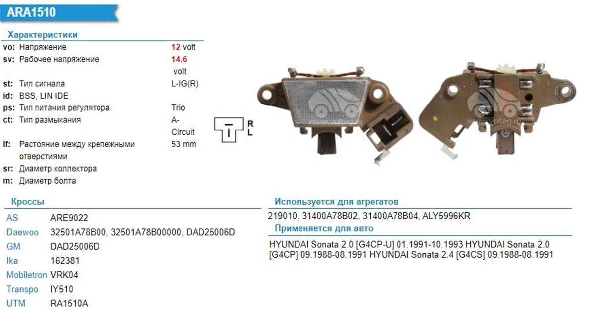 Konjektör 12v Hyundaı Daewoo Tıco D.damas M.marıne Daewoo Tıco Damas / Mercury Marıne / Kıa 75 Amp Dık Fıs (l, Ig) | Transpo Iy510