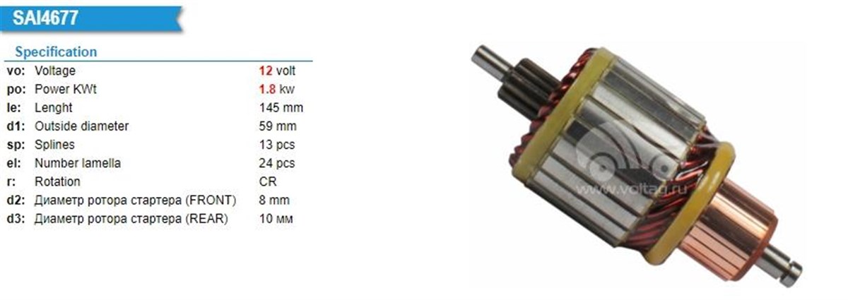 Marş Kollektörü 12v 13diş Iskra Tip Lambordinı 16.361.412 16361412 Boy:145 Çap:59 Diş 13 | Ith Im656