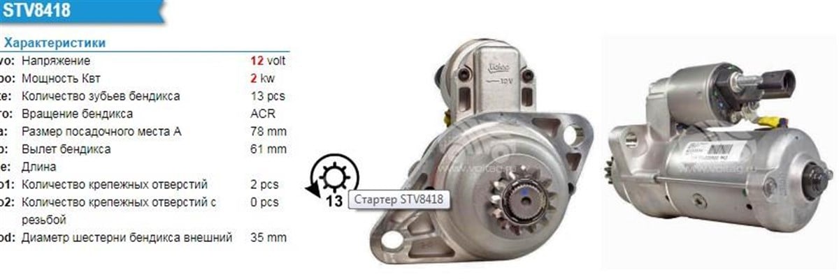 Marş Motoru 12v 13diş (revizyon) Vw Seat Leon Audi Ters Start Stop Dsn1463 438258 438290 Esw20er20 | Orjrev Esw20er20