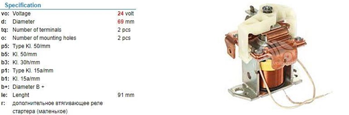 Marş Otomatiği 24v Alfkb Platinli 004 | Ith Mo110b007