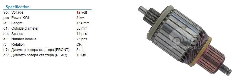 Marş Kollektörü 12v 14diş New Holland Iveco Case Komatso | Martek Im3611