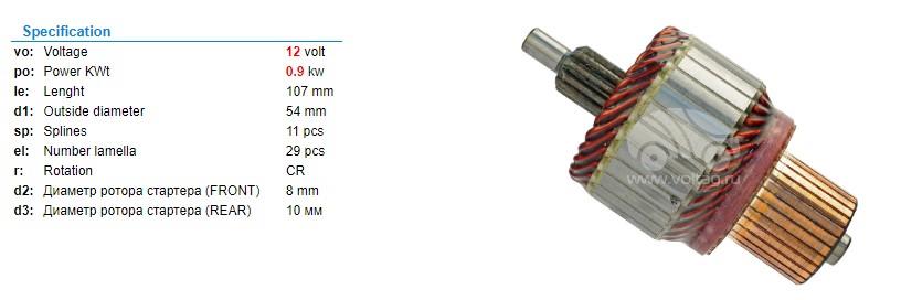 Marş Kollektörü 12v 11diş Renault Vlio Thalia Dacia Dokker Logan | Remark Im4222
