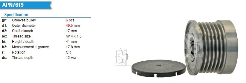 Alt.kasnağı 6kanal Ford Mondeo Focus Cmax | Valeo 588054