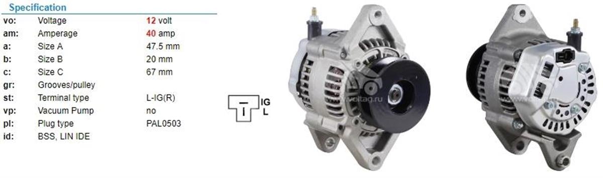 Alternatör 12V 40Ah Toyota Forklift Suzuki Cary Carry Toyota Forklıft İş Makinası | Wınwın Alt971