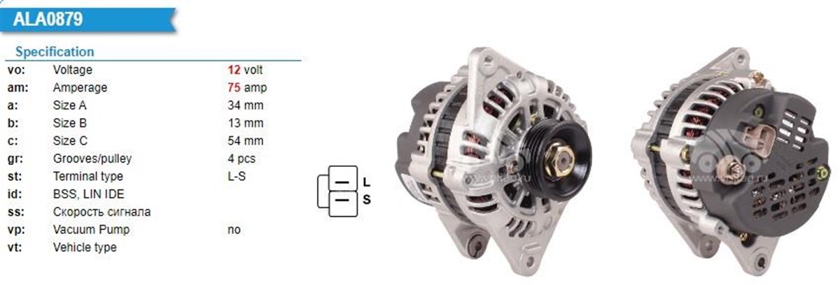 Alternatör 12V 75Ah Hyundai Accent Getz    Alt510
