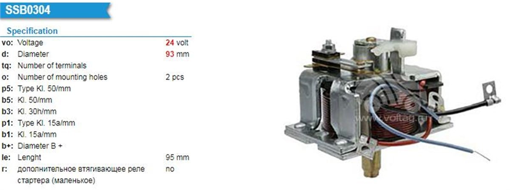 BOSCH2339450020-Marş Otomatiği