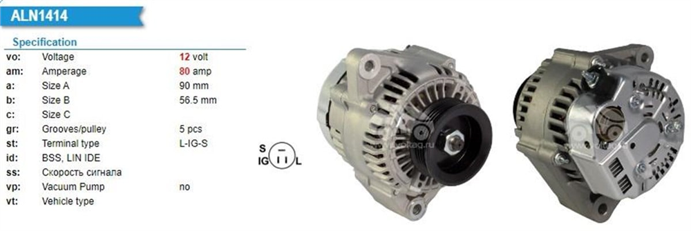 BYPARTUWA3695-Alternatör Dinamo