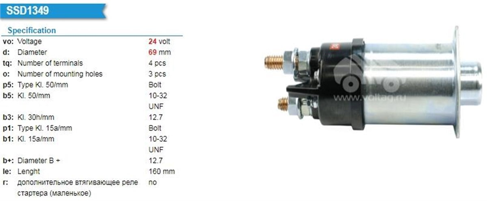 DELCOREMY1115595-Marş Otomatiği