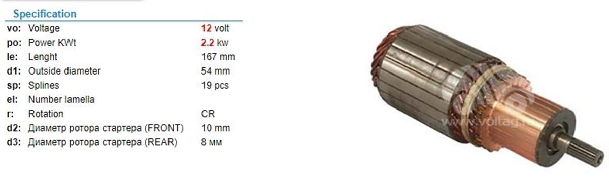 MARŞ KOLLEKTÖRÜ 12V KİA BONGO 54.3X167X19-IM3080 