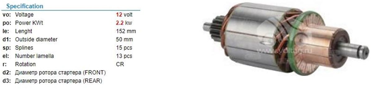 MARŞ KOLLEKTÖRÜ 12V SİPRİNTER VİTO 50X151.5X15 