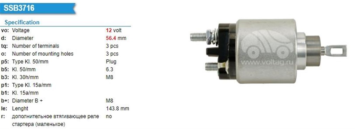 MARŞ OTOMATİĞİ 12V 3 DELİKLİ VW PASSAT SKODA