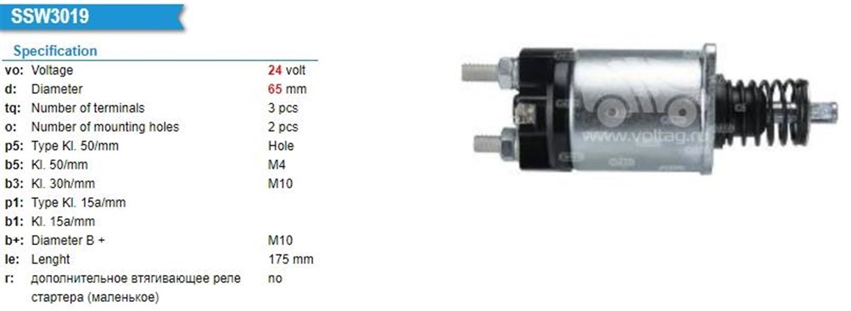 MARŞ OTOMATİĞİ 24V 2 KULAK HINO FB 112 KAMYON