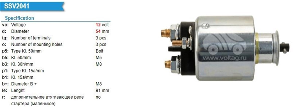 MEGASVA4411-Marş Otomatiği