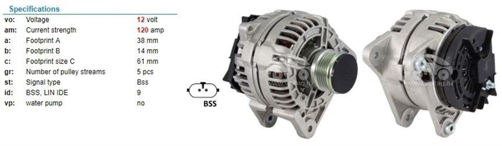 ORJREV0124425093-Alternatör Dinamo