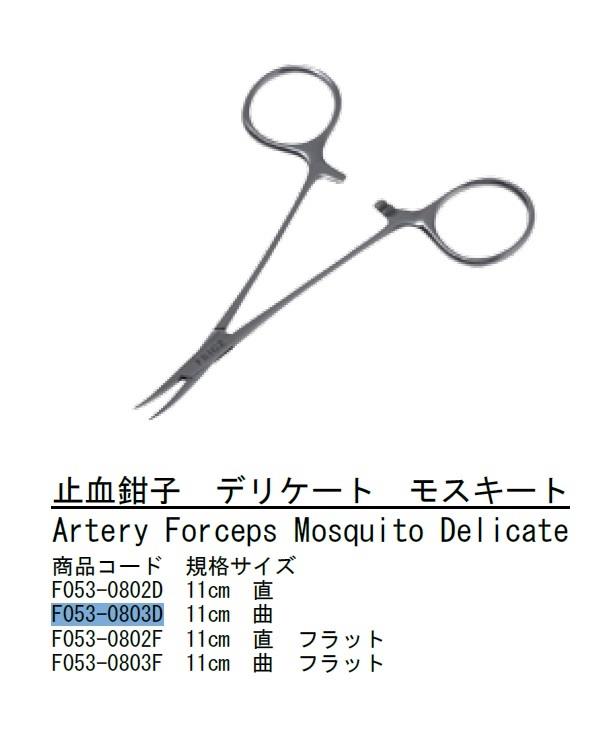 Eğri Hemostat (Klemp) Micro-Mosquito 11cm