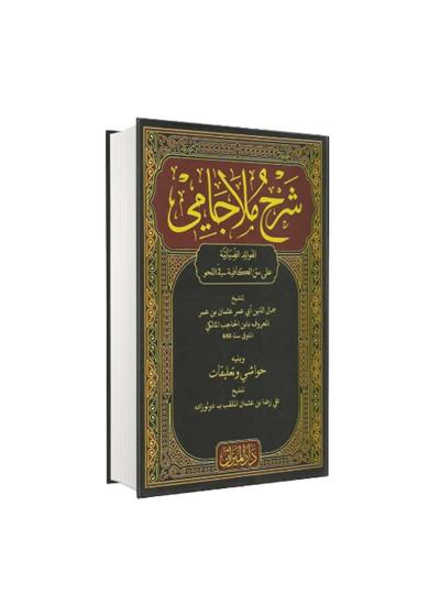 DARUL MİZAN 