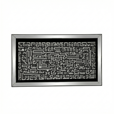 Ayetel Kürsi Hat Sanatı Tablo 