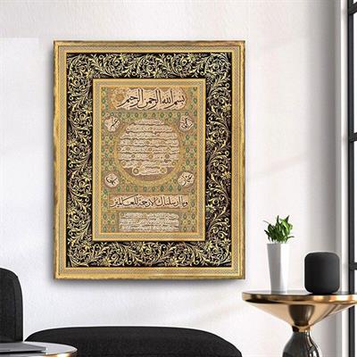 Kanvas Tablo İslami Tezhip Sanatı