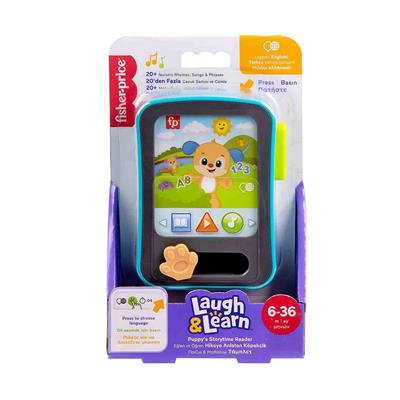 Fisher Price Sesli ve Işıklı Eğlen ve Öğren Hikaye Anlatan Köpekçik