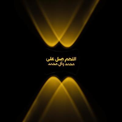 PowerMaster PM-24455 3000K Allahumme Salli Ala Seyyidina (Salavat) Dekoratif LED Duvar Aplik (2li Paket)