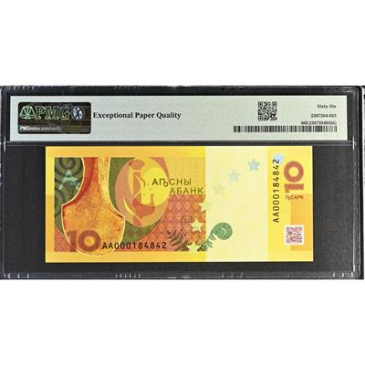 Abhazya 10 Apsar - 2024 - ÇİL - PMG EPQ 66