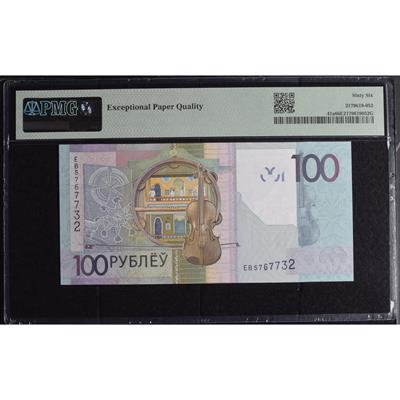 Belarus 100 Ruble - 2016 - ÇİL - PMG EPQ 66
