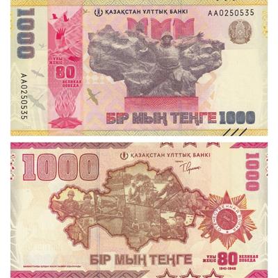 Kazakistan 1000 Tenge - 2025 - ÇİL - Büyük Zaferin 80. Yılı Hatırası
