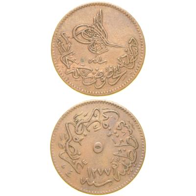 Sultan Abdülaziz 1277/1 Dersaadet Bakır 5 Para - Çil Altı - ÇA (OM147)