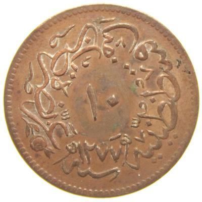 Sultan Abdülaziz 1277/1 Dersaadet Bakır 10 Para - Çil Altı - Ça - S1