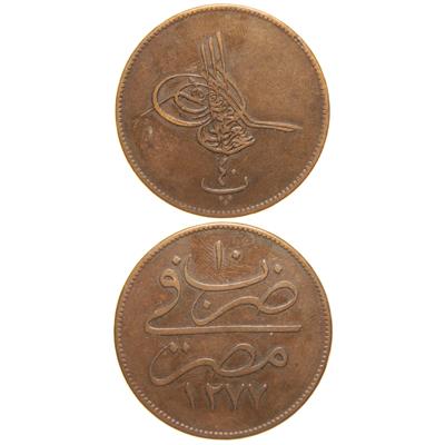 Sultan Abdülaziz 1277/10 Mısır Bakır 40 Para - Çok Çok Temiz - ÇÇT