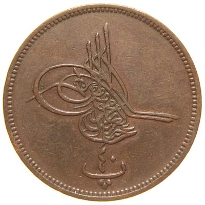 Sultan Abdülaziz 1277/10 Mısır Bakır 40 Para - Çok Çok Temiz - ÇÇT - S1
