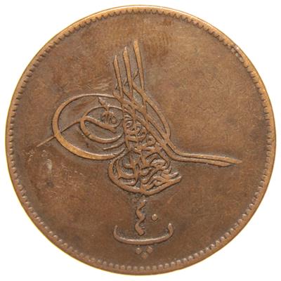 Sultan Abdülaziz 1277/10 Mısır Bakır 40 Para - Çok Çok Temiz - ÇÇT