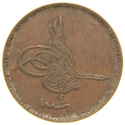 Sultan Abdülaziz 1277/4 Bakır 10 Para - Çok Temiz - ÇT 